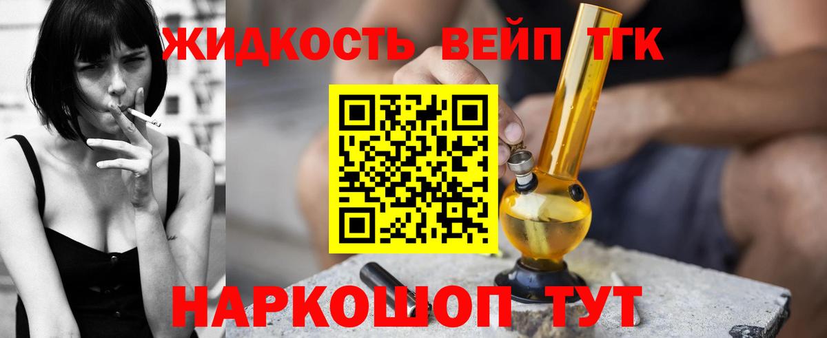 как найти   Вход с VPN  Кореновск  Дистиллят ТГК THC oil 